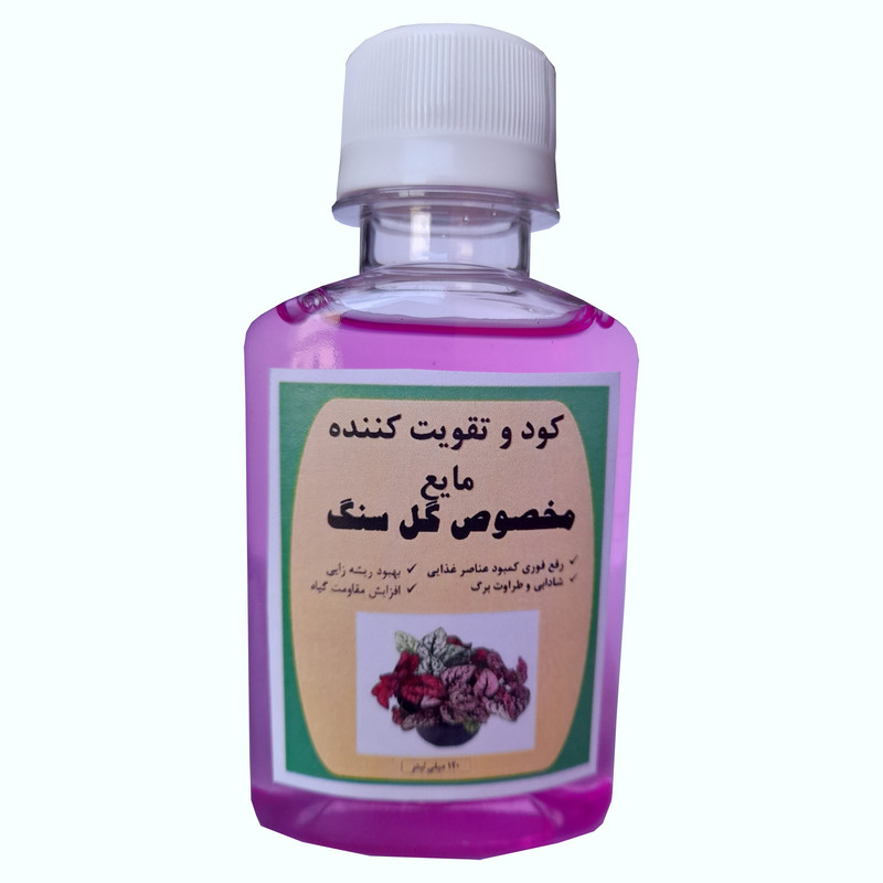 کود مایع کامل و تقویت کننده گل سنگ مدل BRG16 حجم 120 میلی لیتر