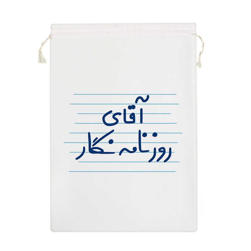 نظم دهنده خندالو مدل آقای روزنامه نگار کد 4261-M