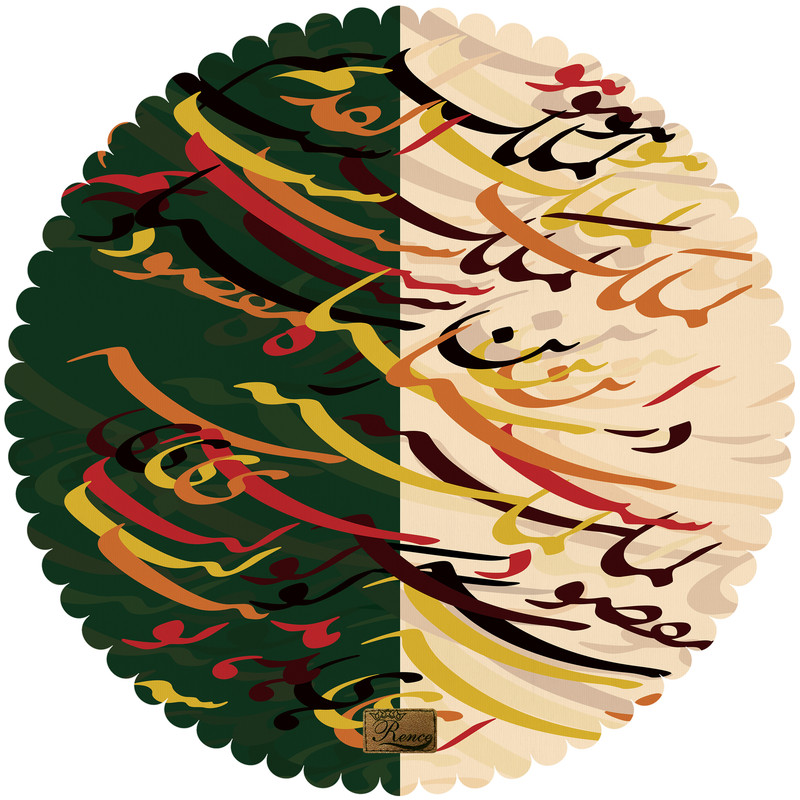 رومیزی رنس مدل T14-42422