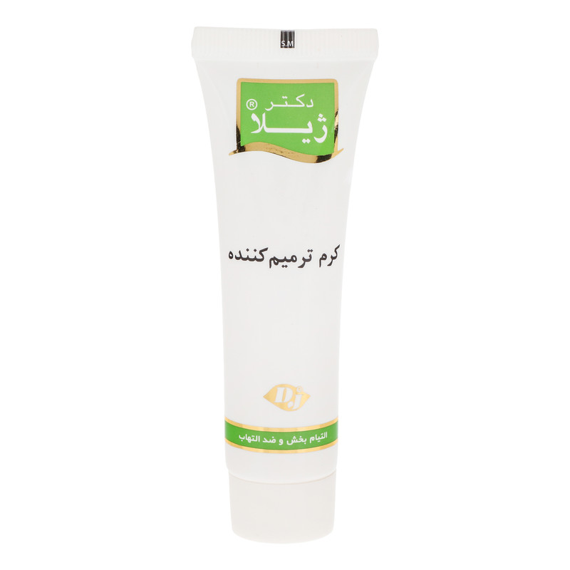 کرم ترمیم کننده دکتر ژیلا مدل THERAPEUTIC حجم 30 میلی لیتر